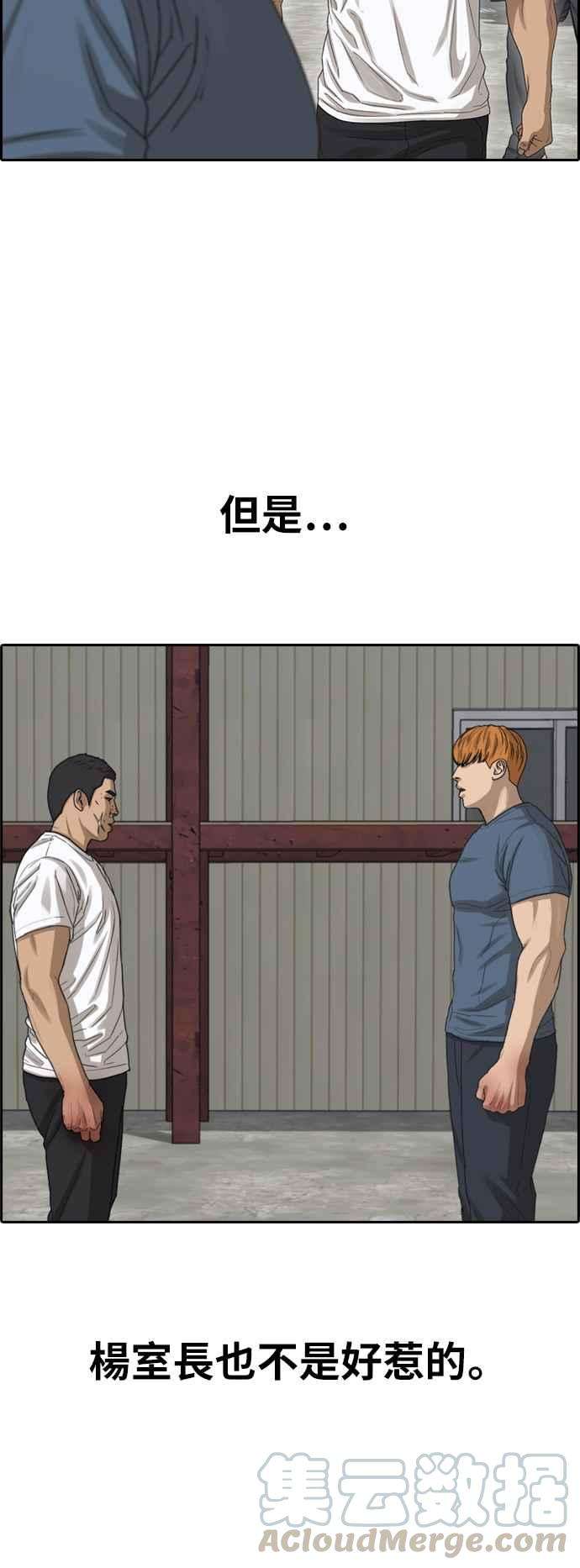 青春白卷第386话 泰俊集团6