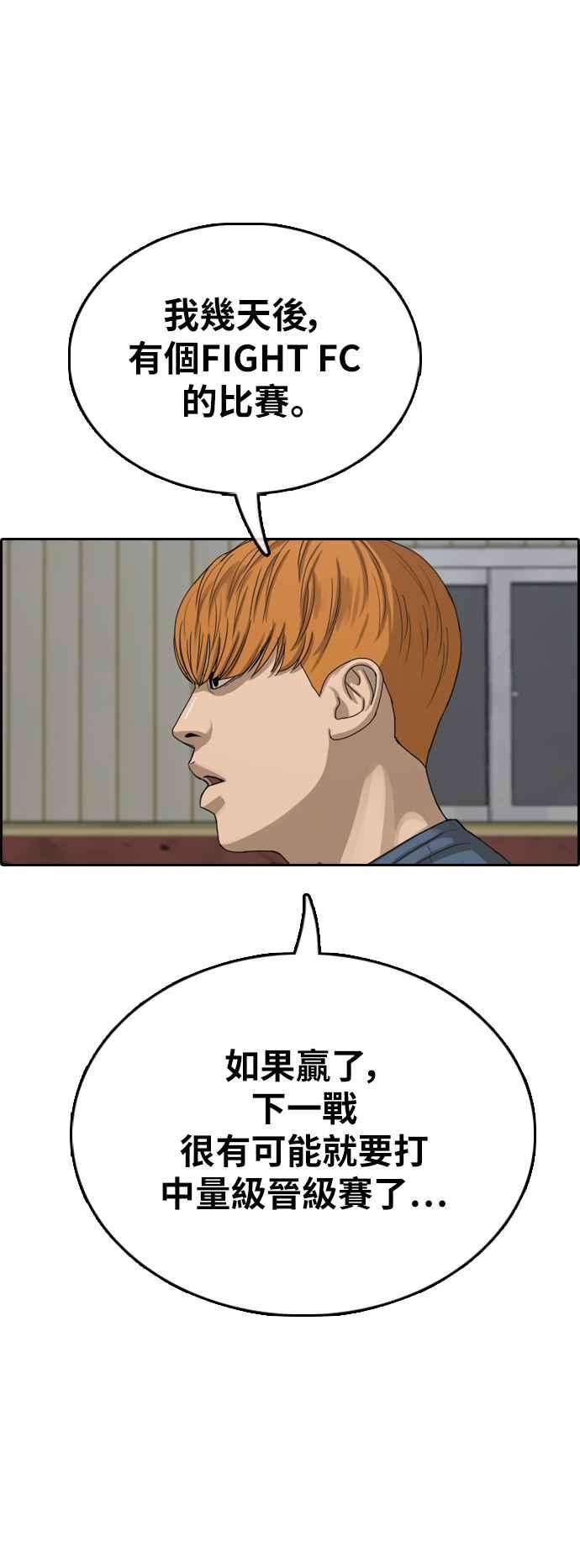 青春白卷第386话 泰俊集团6