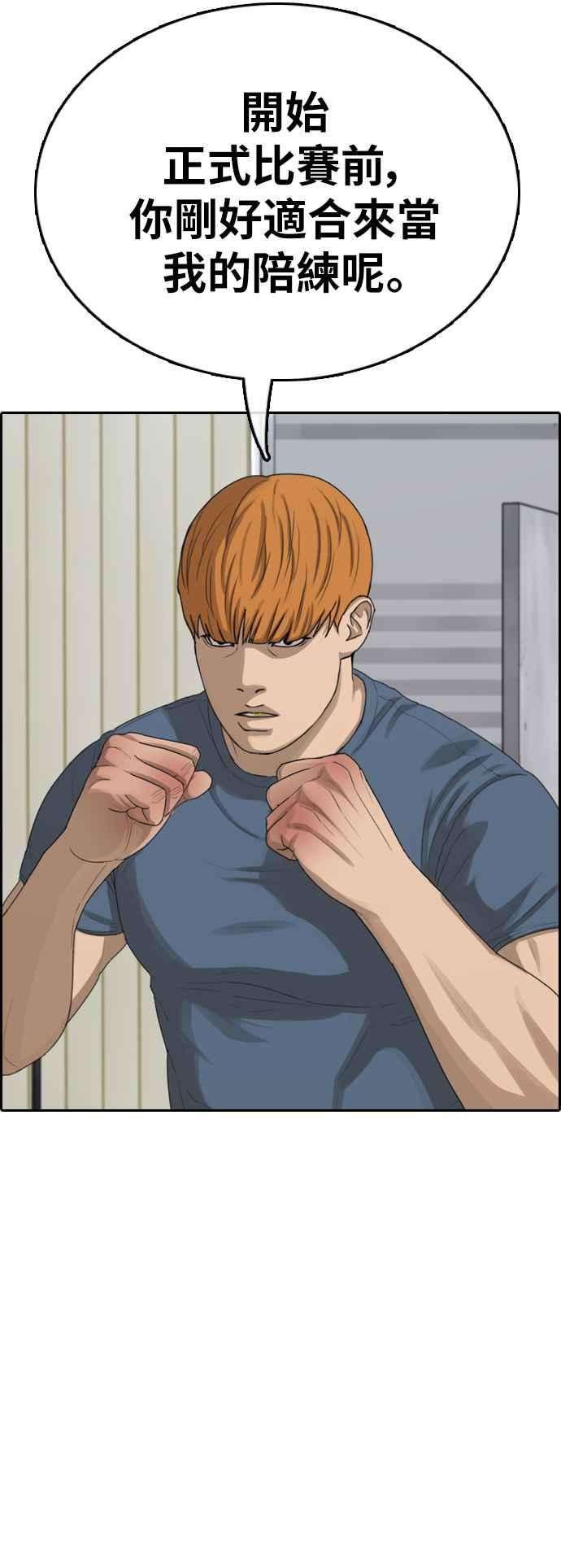 青春白卷第386话 泰俊集团6