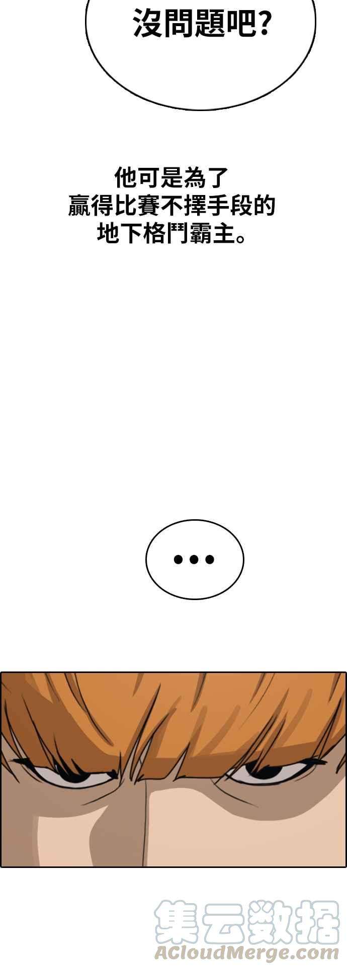 青春白卷第386话 泰俊集团6