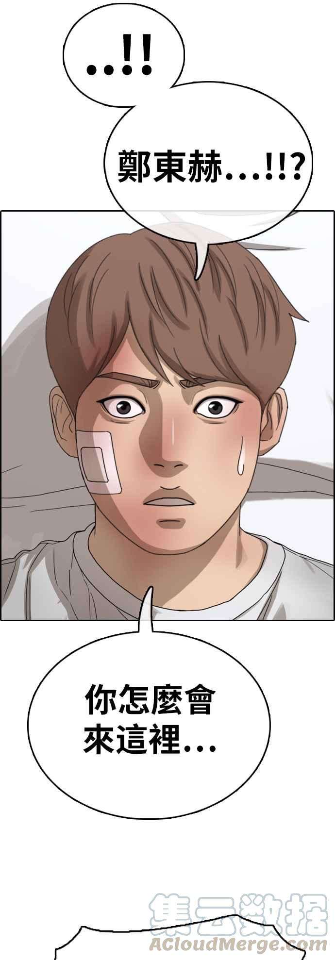 青春白卷第386话 泰俊集团6