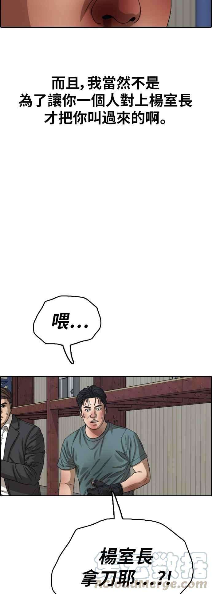 青春白卷第386话 泰俊集团6