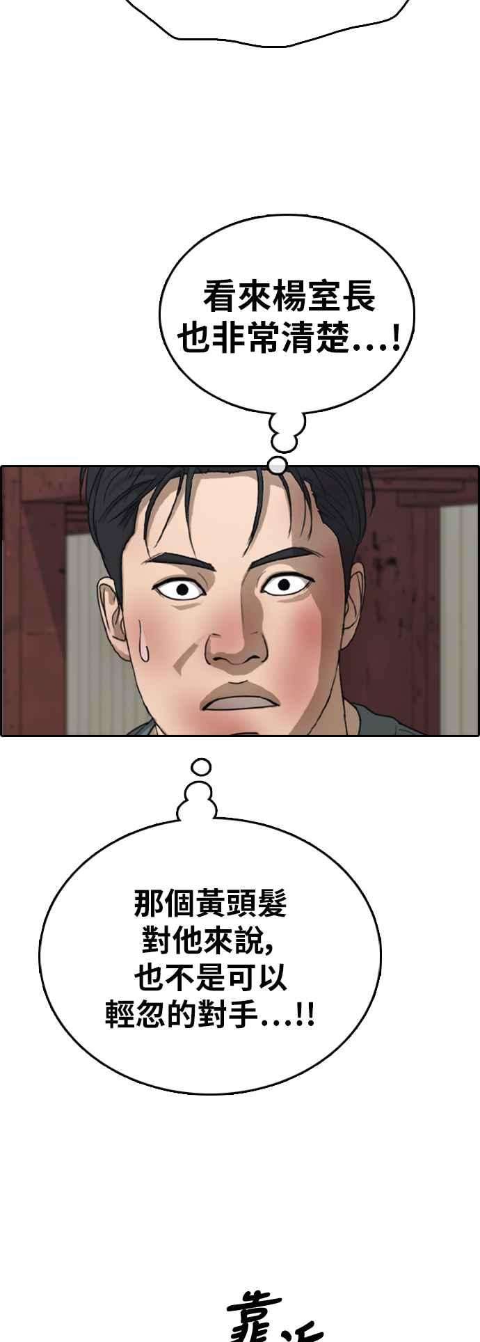 青春白卷第386话 泰俊集团6