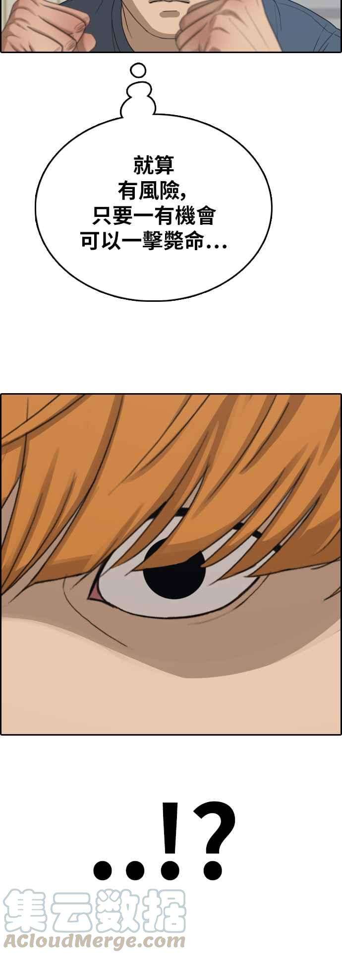 青春白卷第386话 泰俊集团6