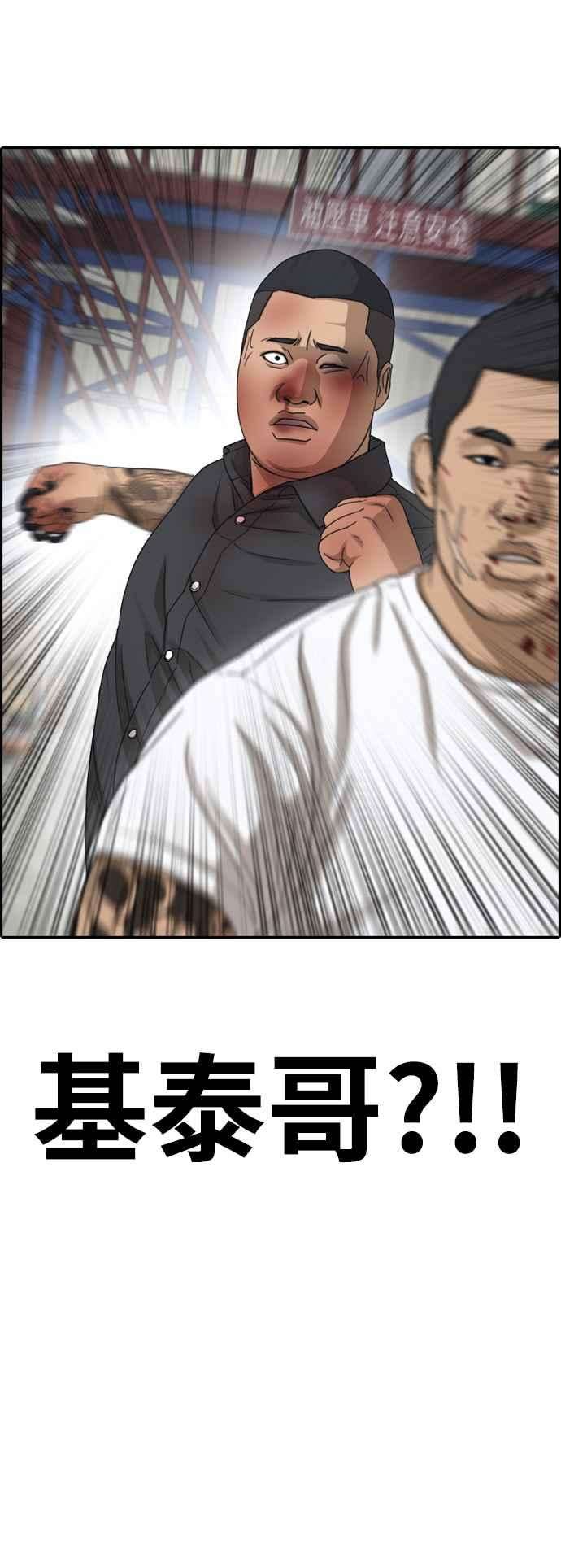 青春白卷第386话 泰俊集团6