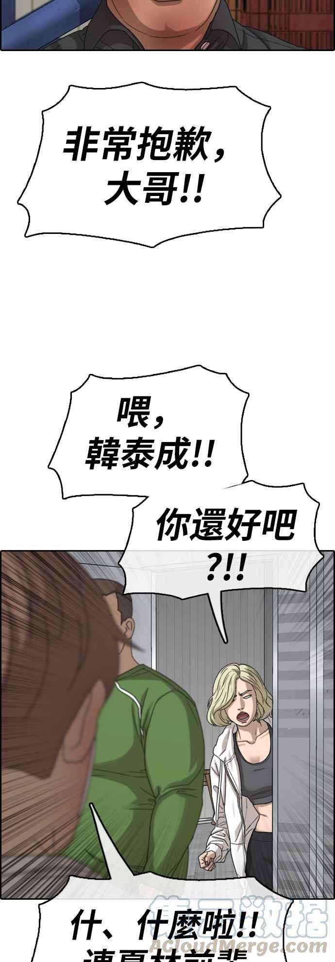 青春白卷第386话 泰俊集团6