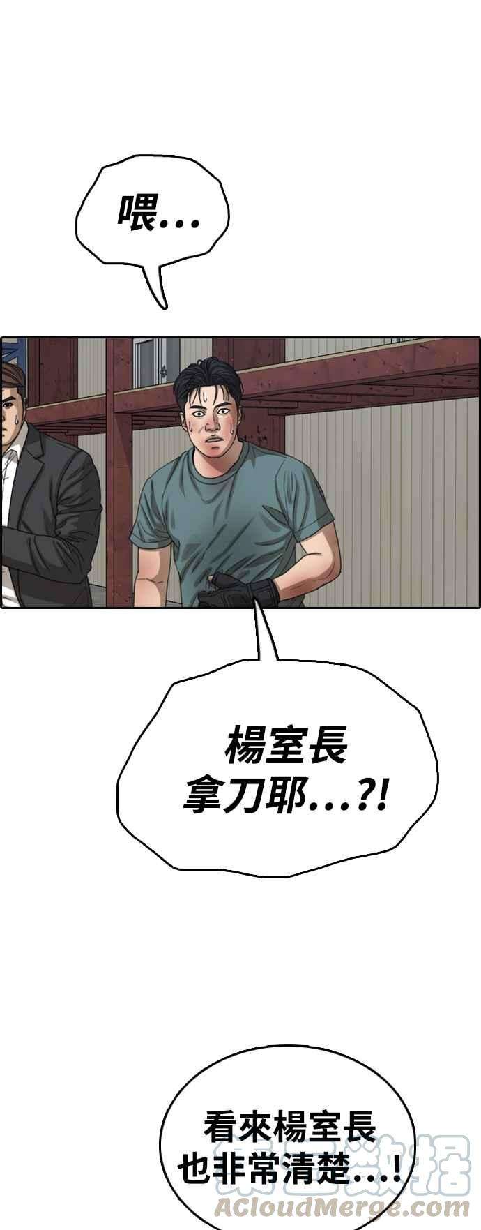 青春白卷第387话 泰俊集团7