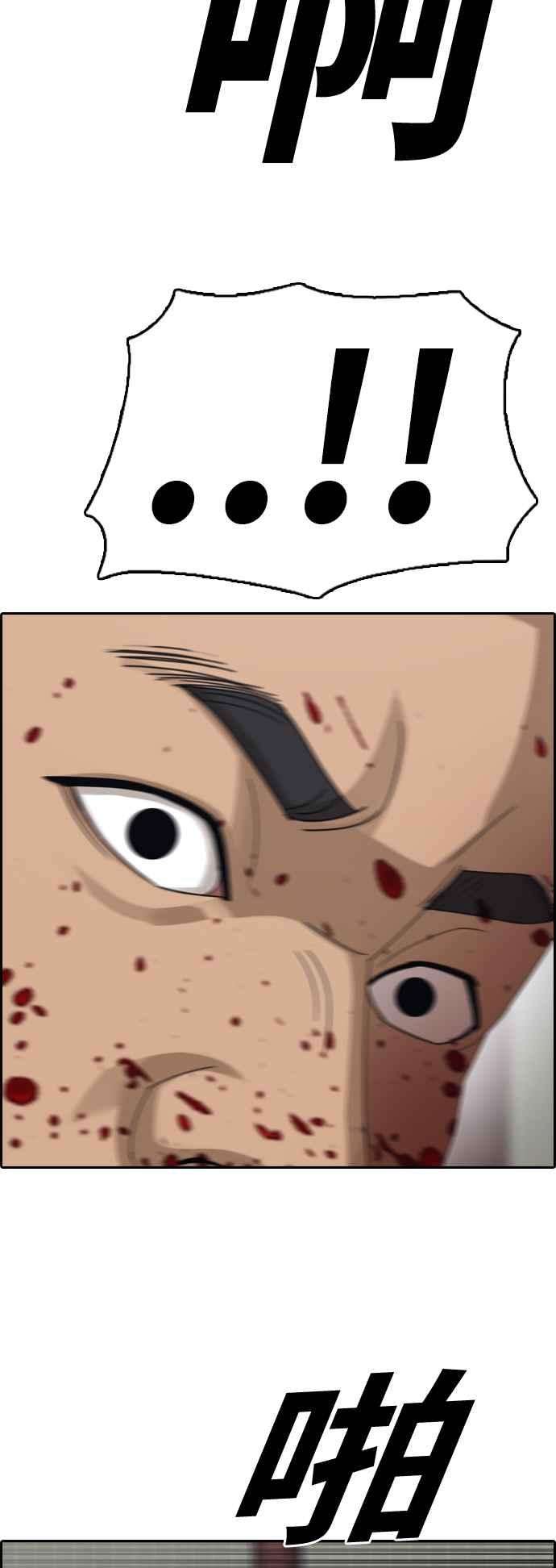 青春白卷第387话 泰俊集团7