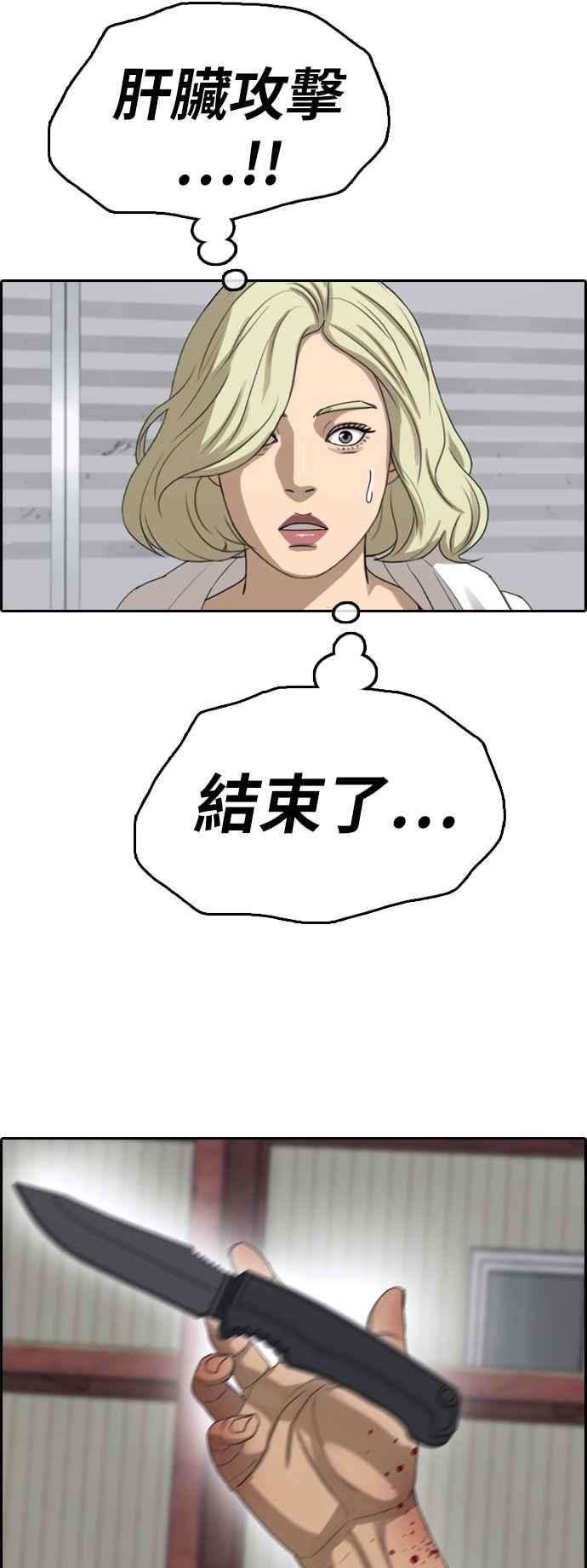 青春白卷第387话 泰俊集团7