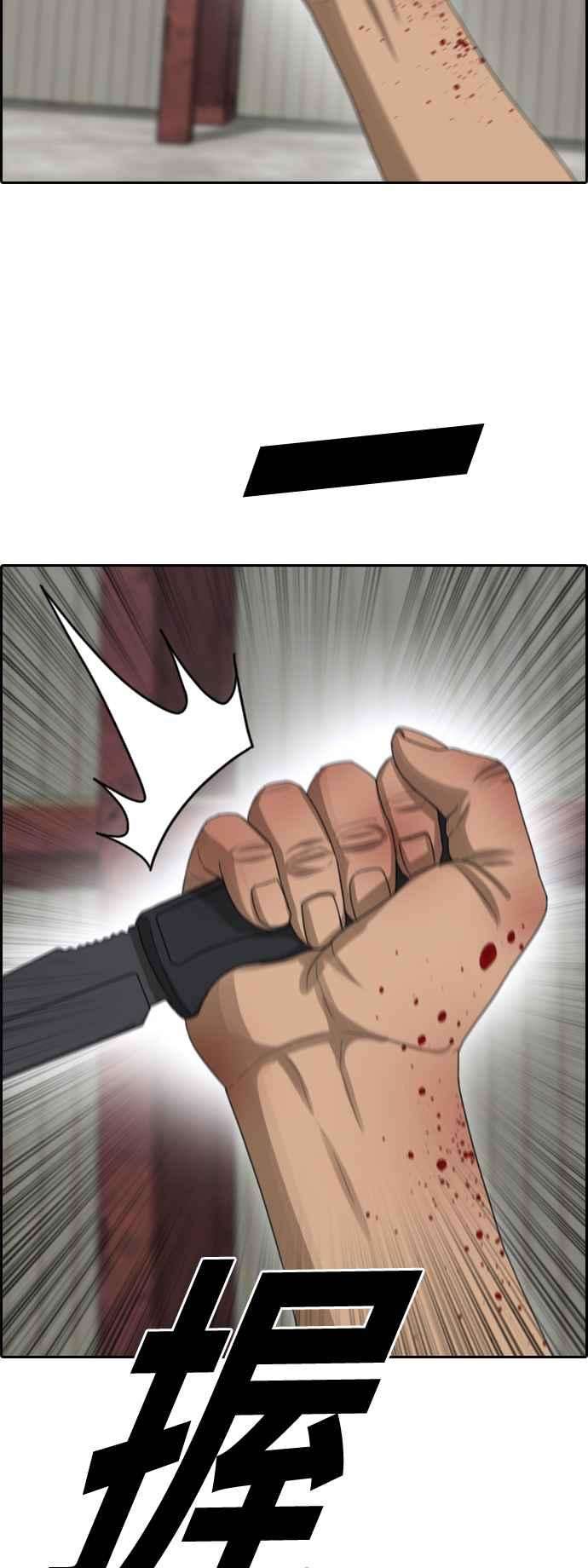 青春白卷第387话 泰俊集团7