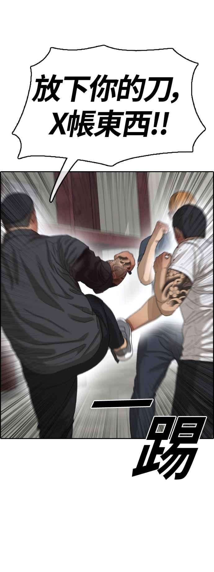 青春白卷第387话 泰俊集团7