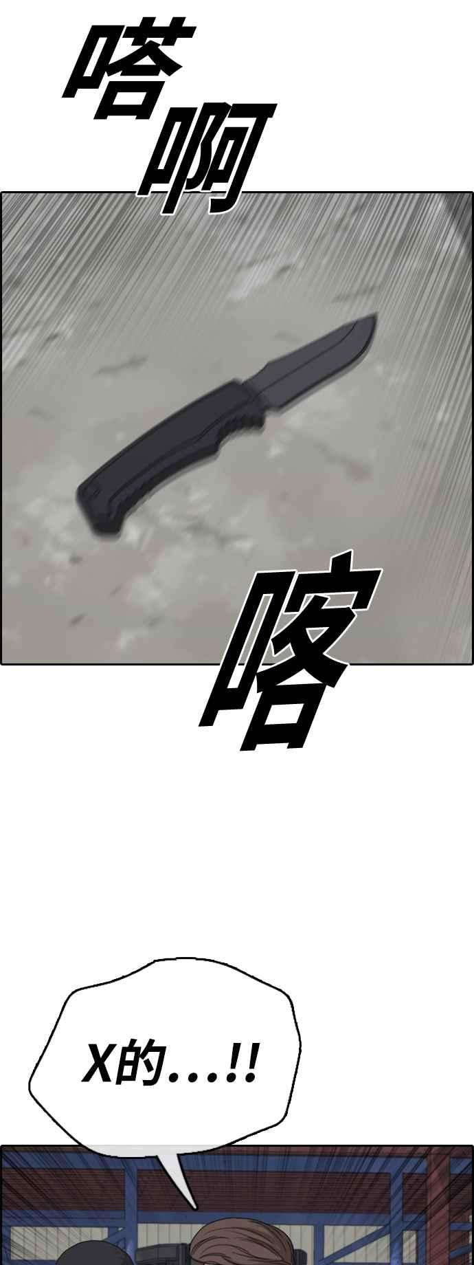 青春白卷第387话 泰俊集团7