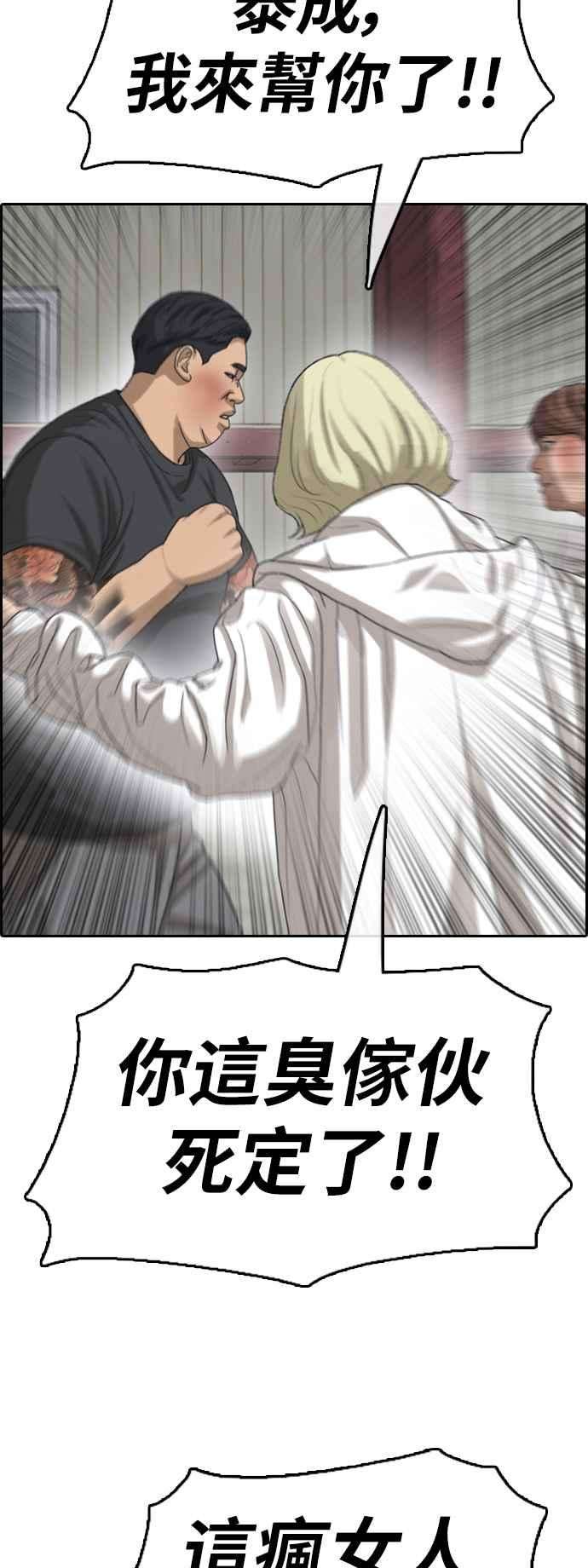 青春白卷第387话 泰俊集团7