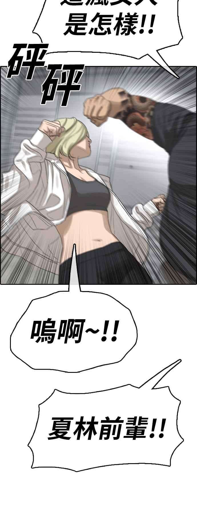 青春白卷第387话 泰俊集团7