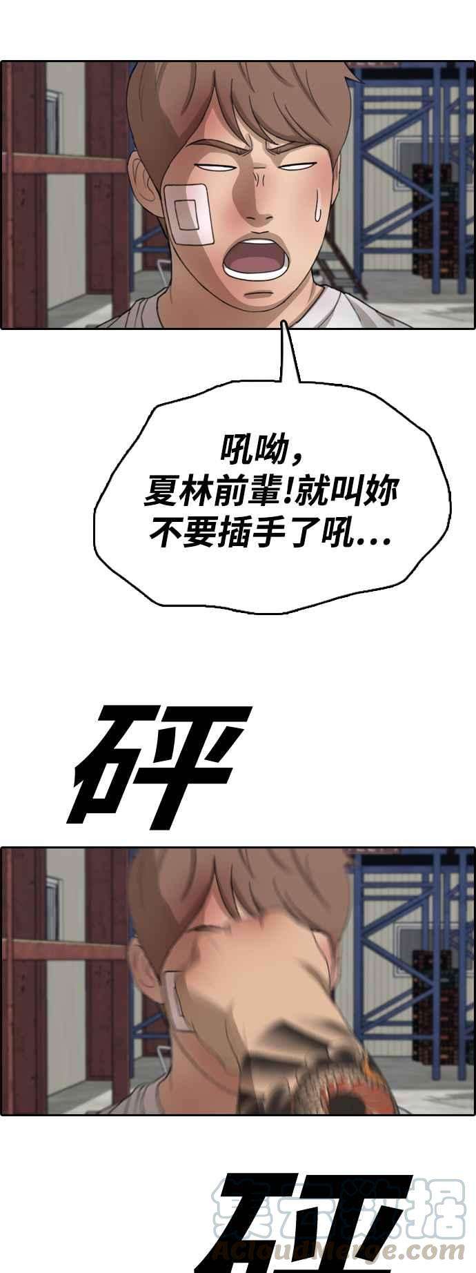 青春白卷第387话 泰俊集团7