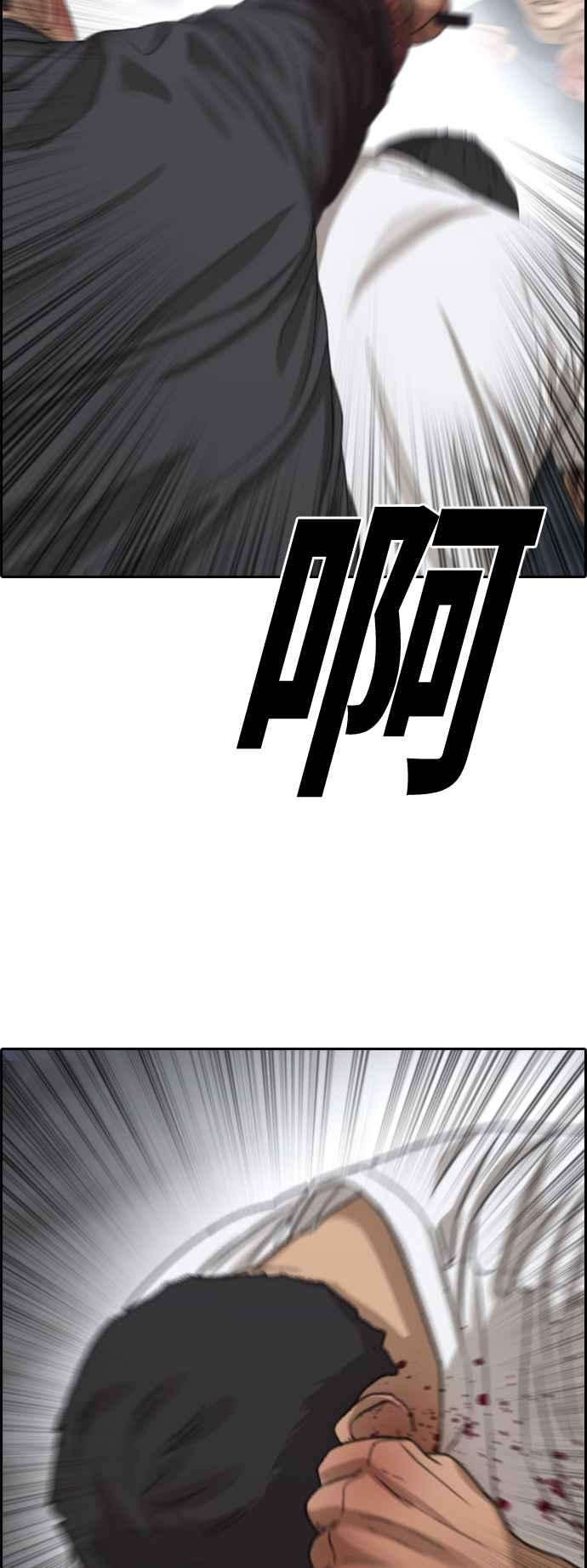 青春白卷第387话 泰俊集团7