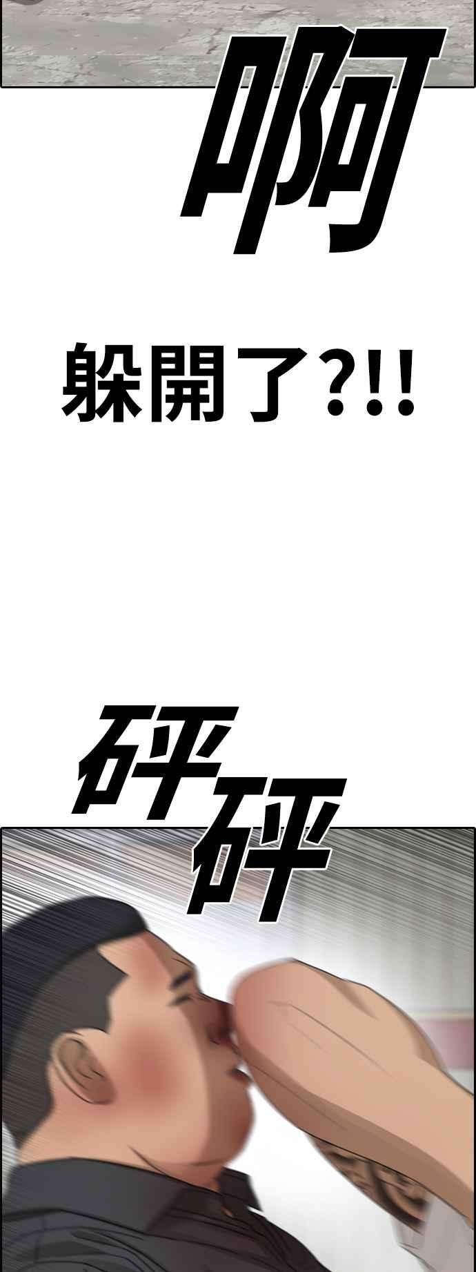 青春白卷第387话 泰俊集团7