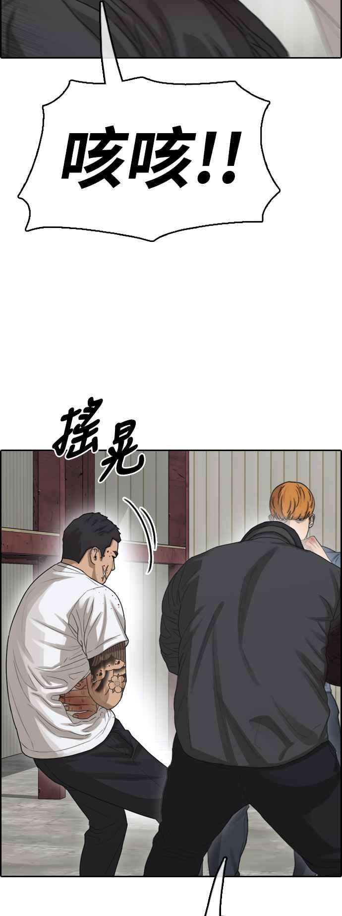 青春白卷第387话 泰俊集团7