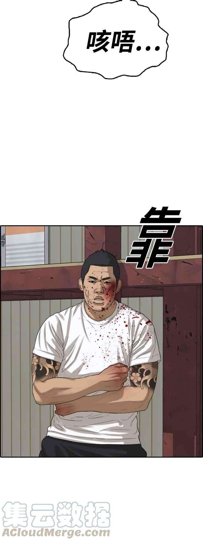 青春白卷第387话 泰俊集团7