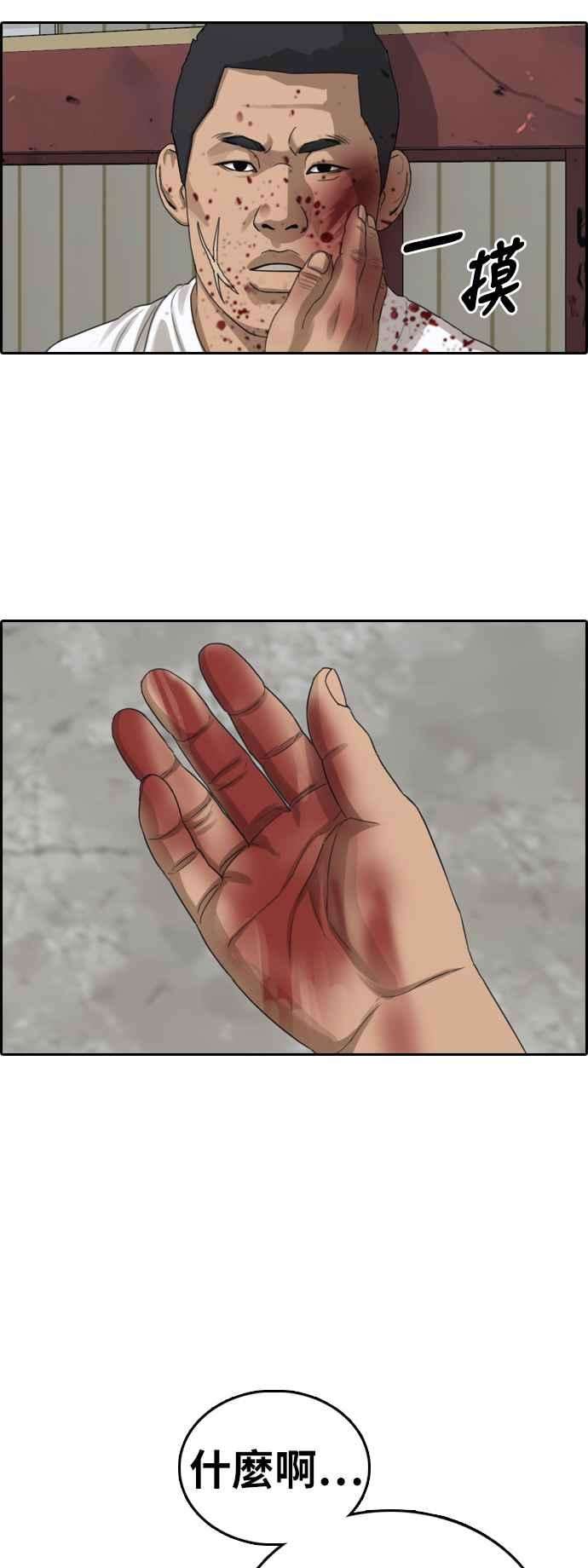 青春白卷第387话 泰俊集团7