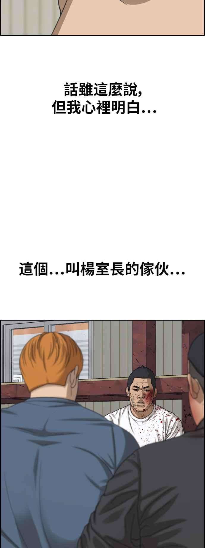 青春白卷第387话 泰俊集团7