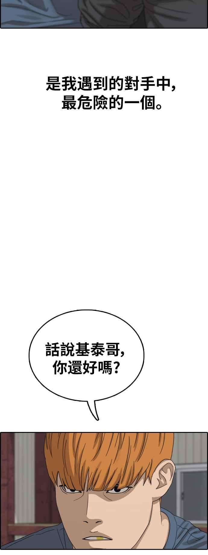 青春白卷第387话 泰俊集团7