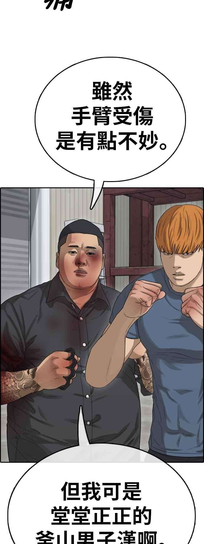 青春白卷第387话 泰俊集团7