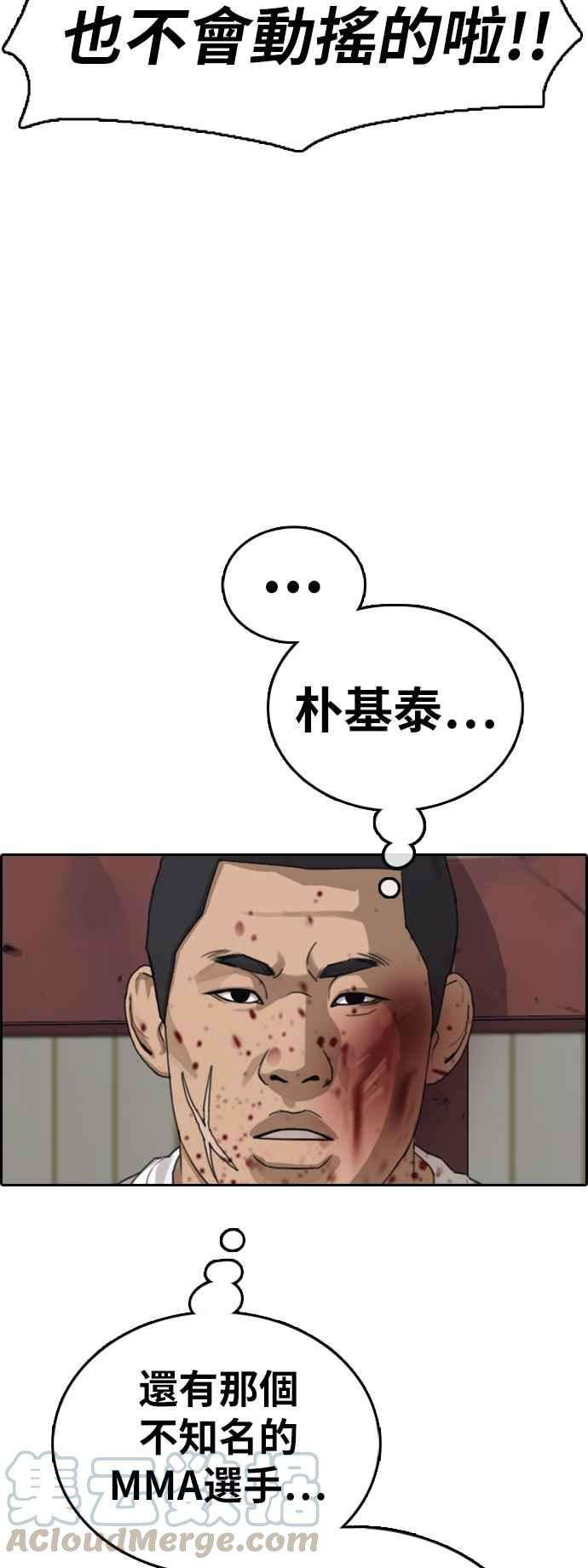 青春白卷第387话 泰俊集团7