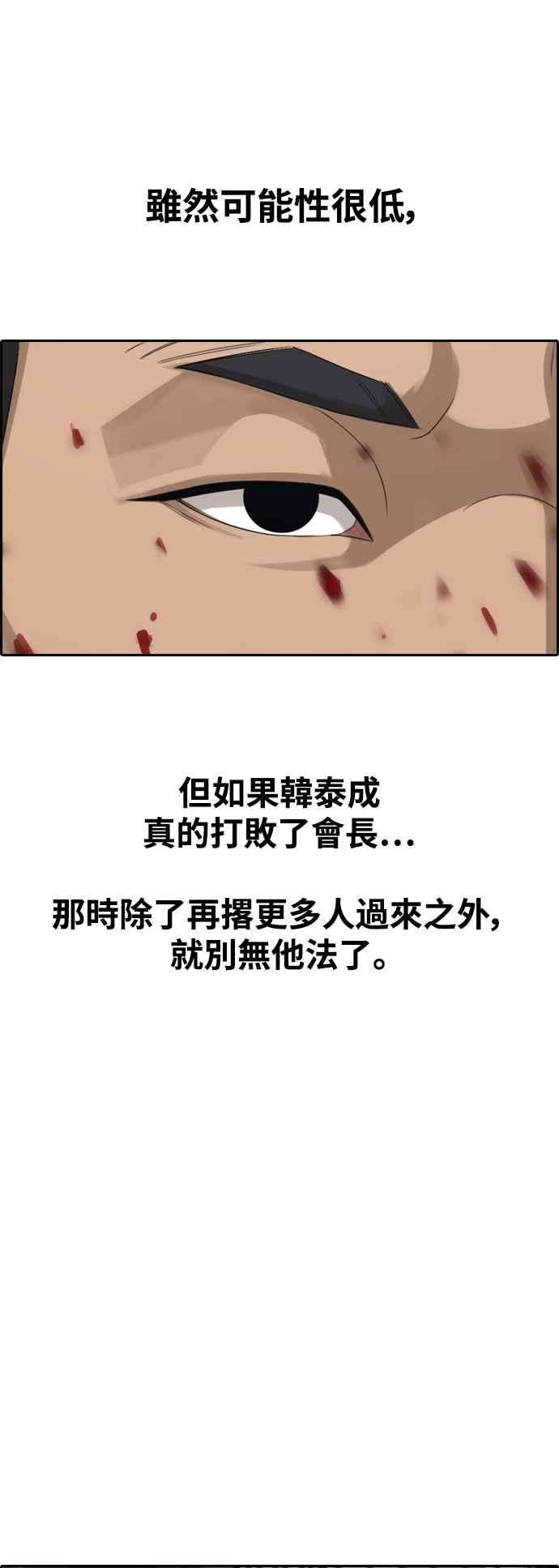 青春白卷第387话 泰俊集团7