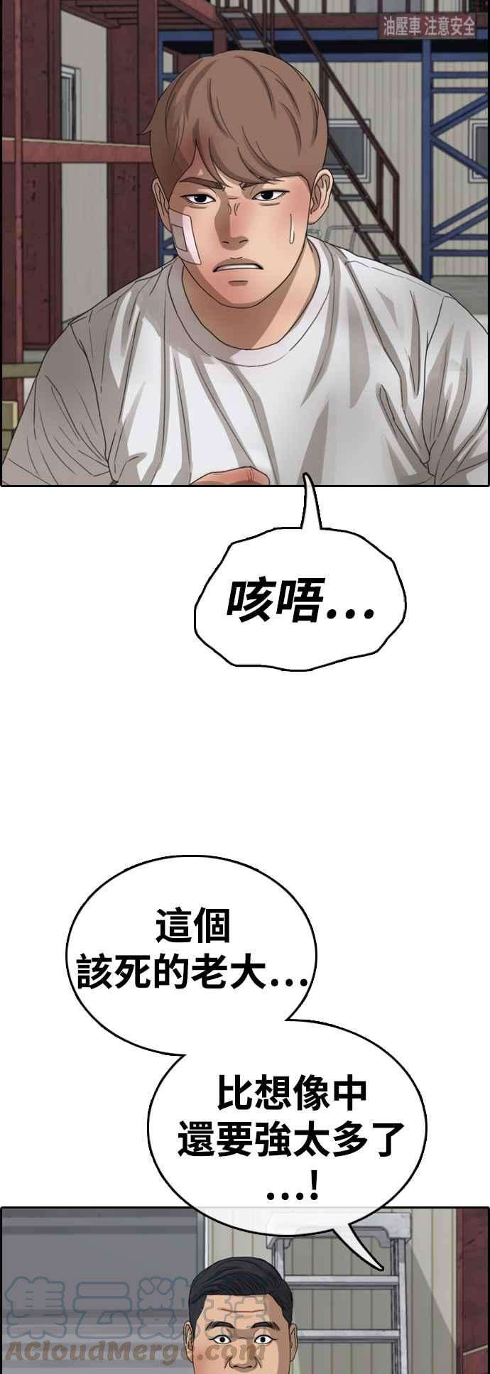 青春白卷第387话 泰俊集团7