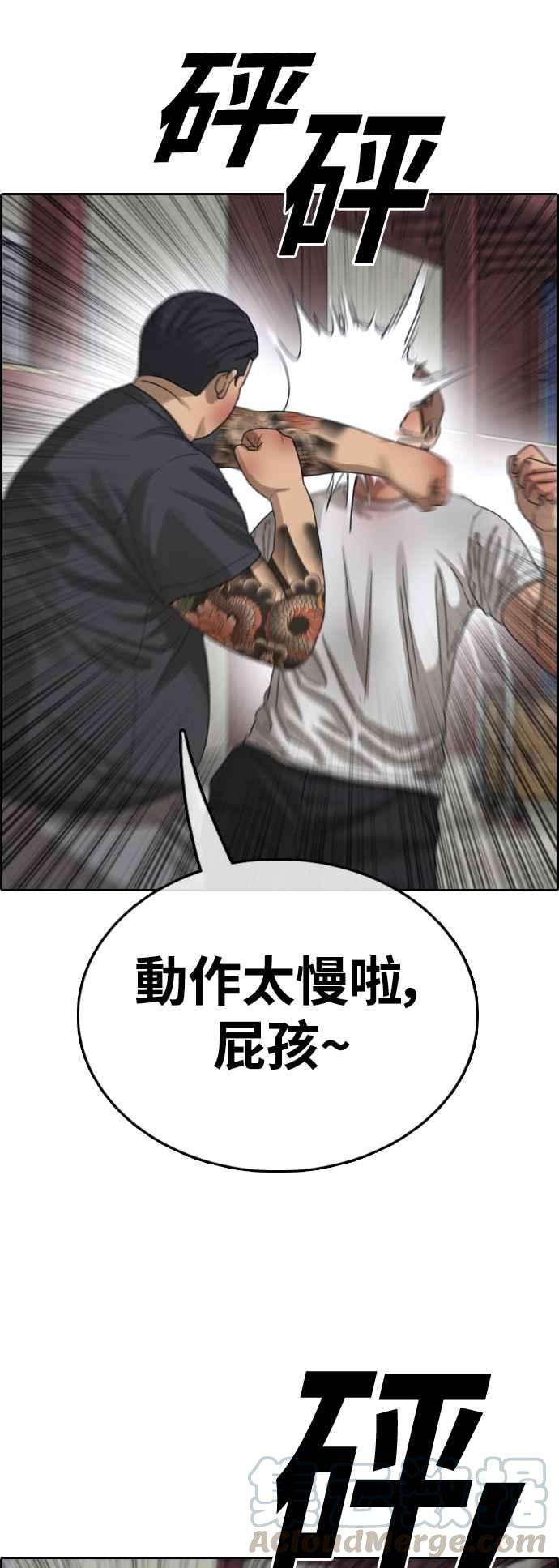 青春白卷第387话 泰俊集团7