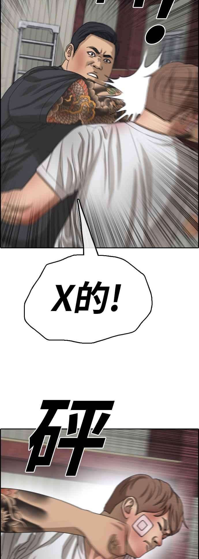 青春白卷第387话 泰俊集团7