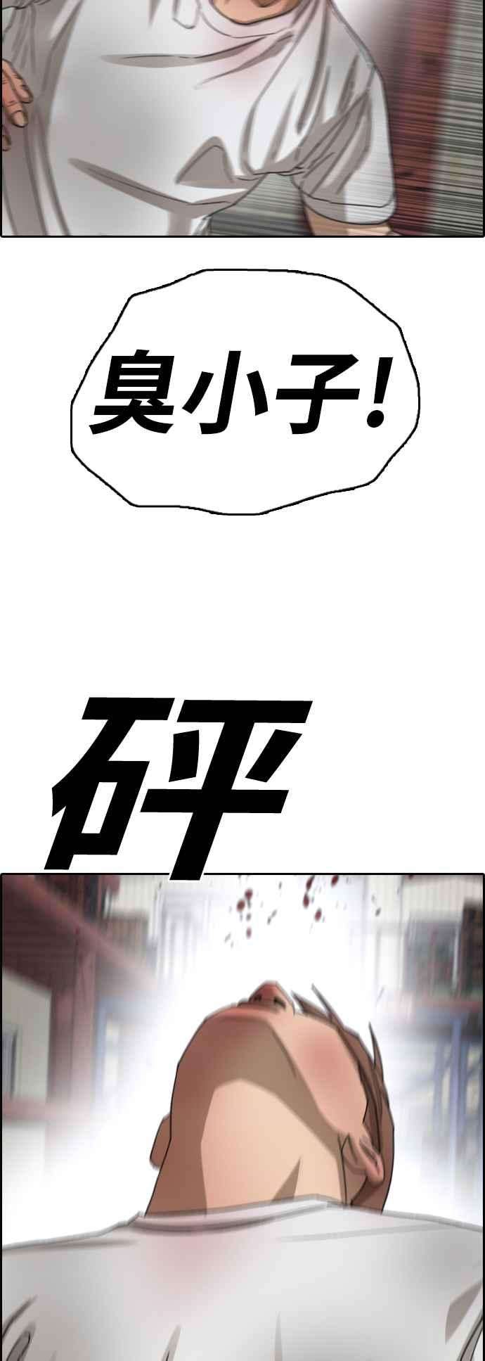 青春白卷第387话 泰俊集团7