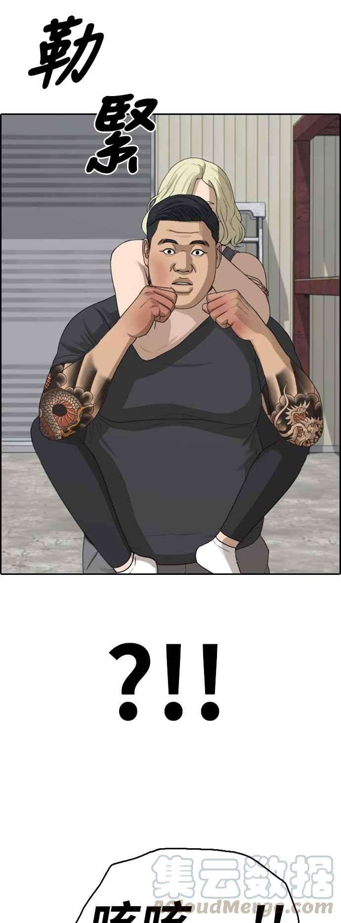 青春白卷第387话 泰俊集团7