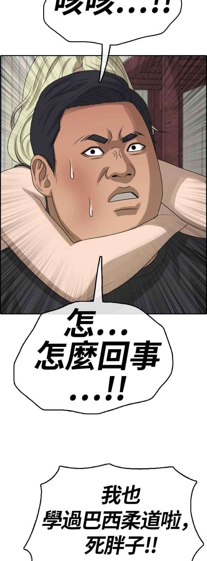 青春白卷第387话 泰俊集团7