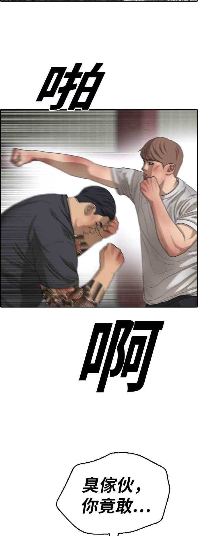 青春白卷第387话 泰俊集团7