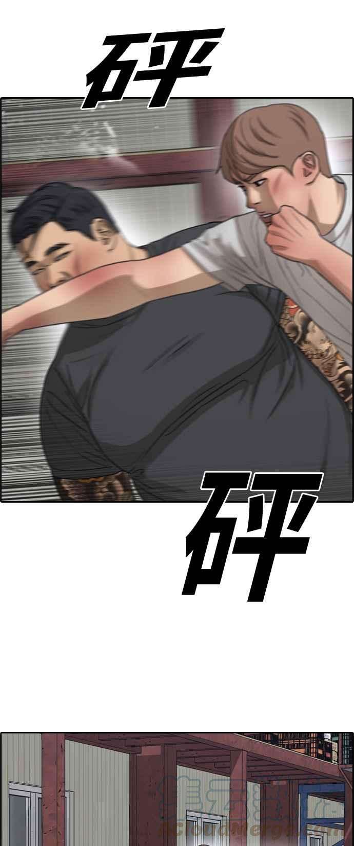 青春白卷第387话 泰俊集团7