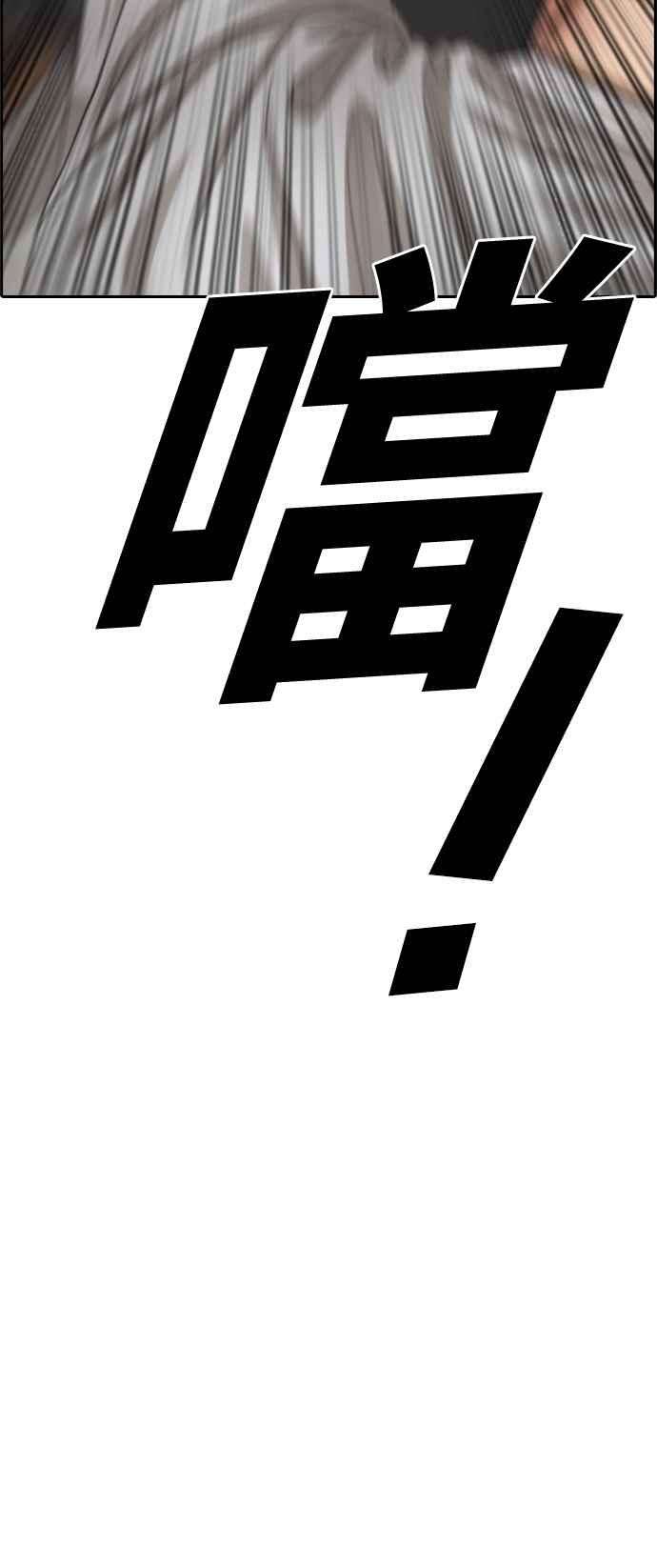 青春白卷第387话 泰俊集团7