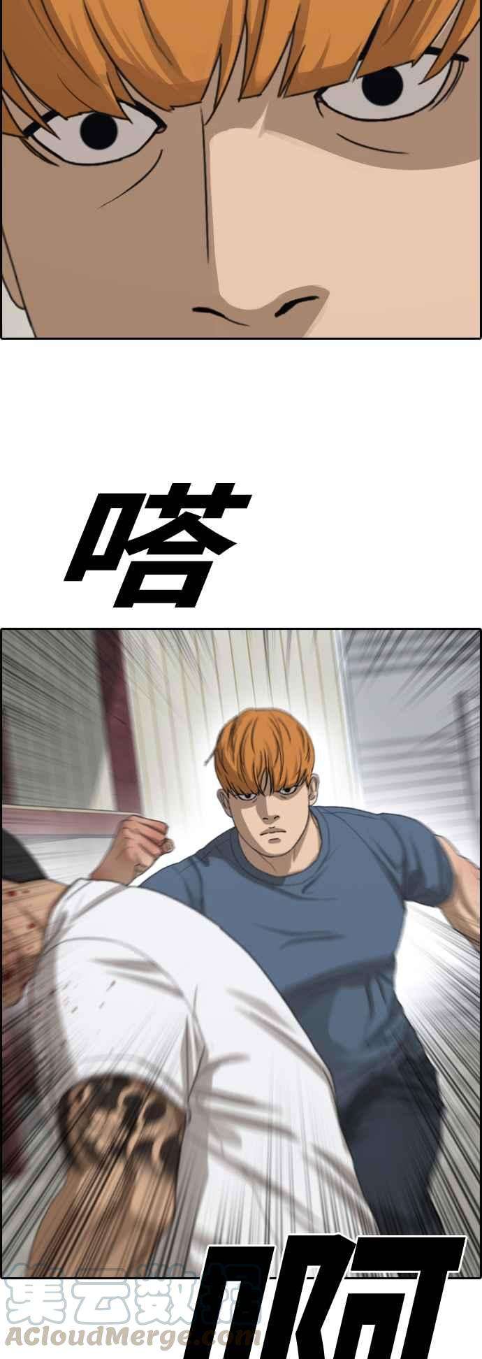 青春白卷第387话 泰俊集团7