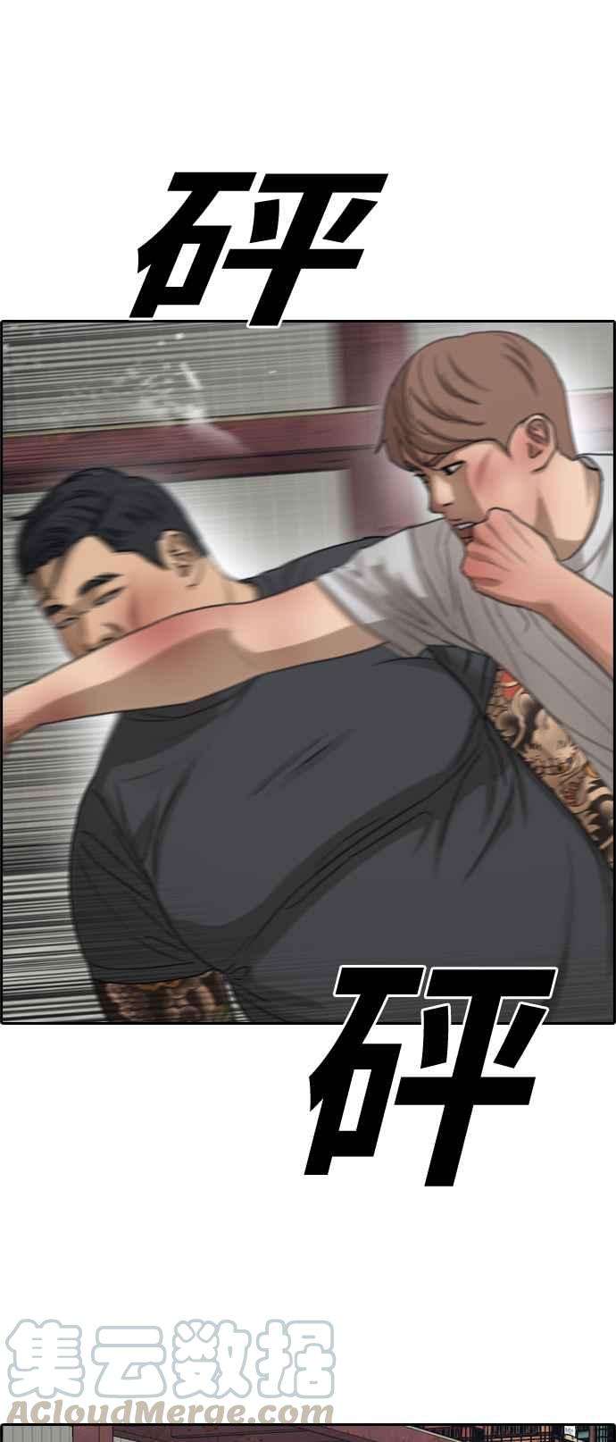 青春白卷第388话 泰俊集团8