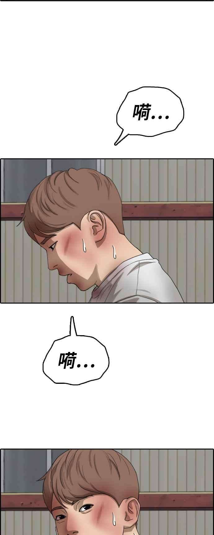 青春白卷第388话 泰俊集团8