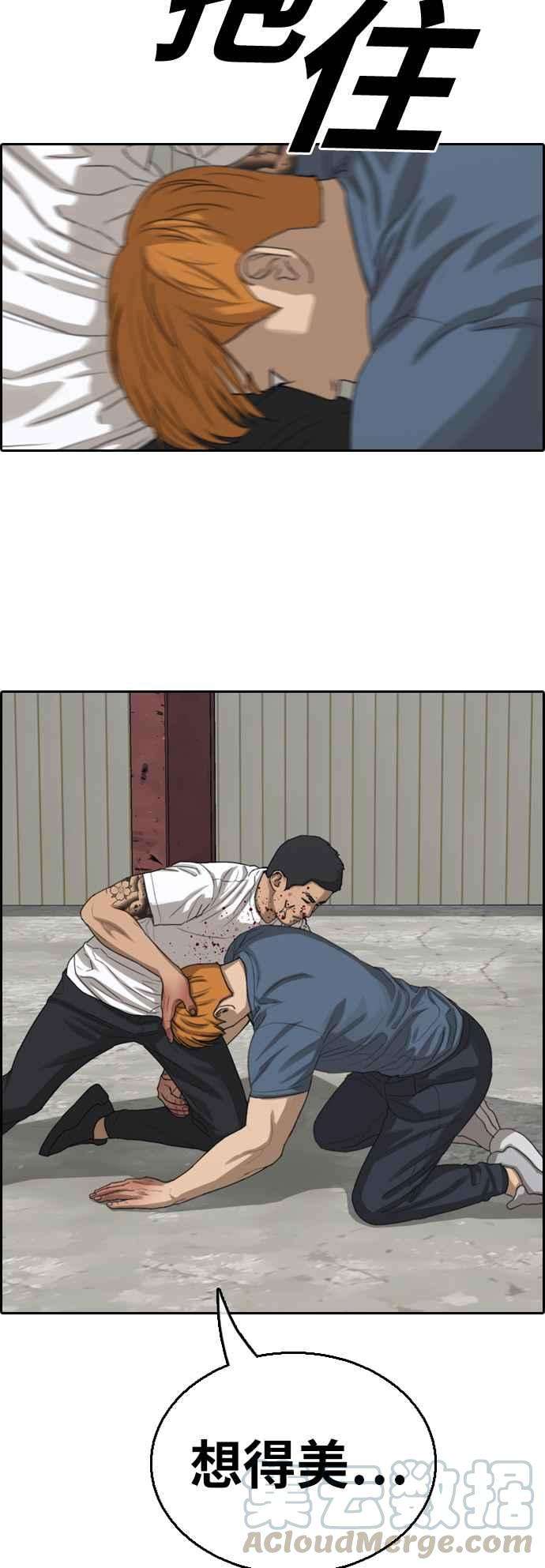 青春白卷第388话 泰俊集团8