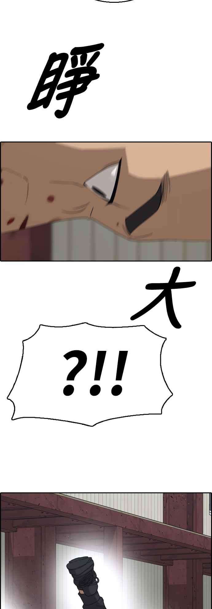 青春白卷第388话 泰俊集团8