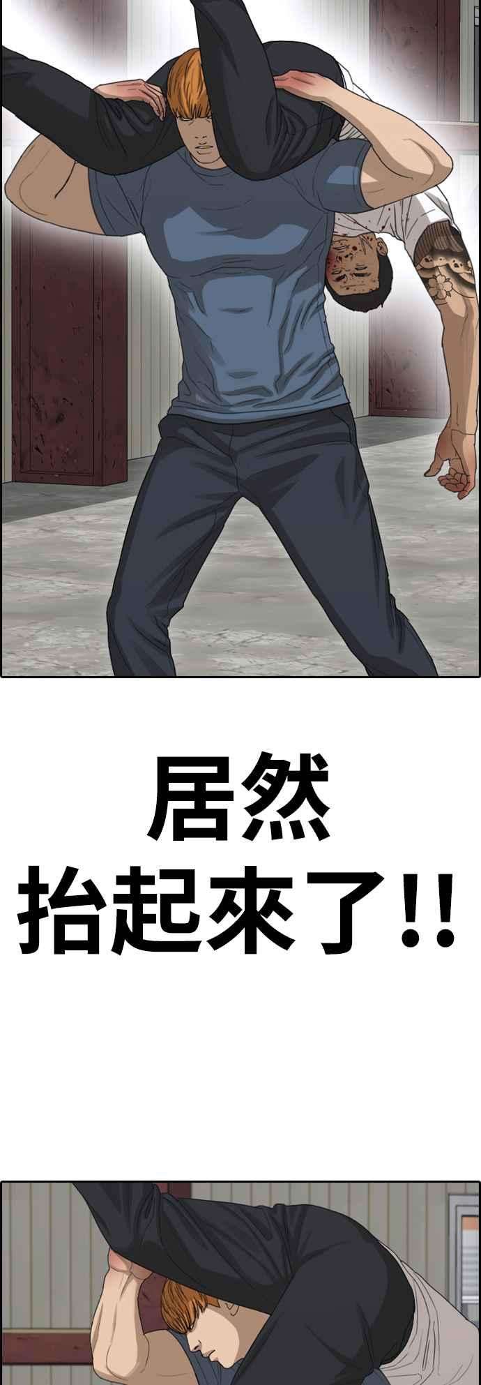 青春白卷第388话 泰俊集团8
