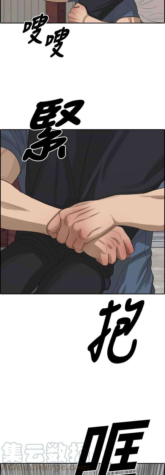 青春白卷第388话 泰俊集团8