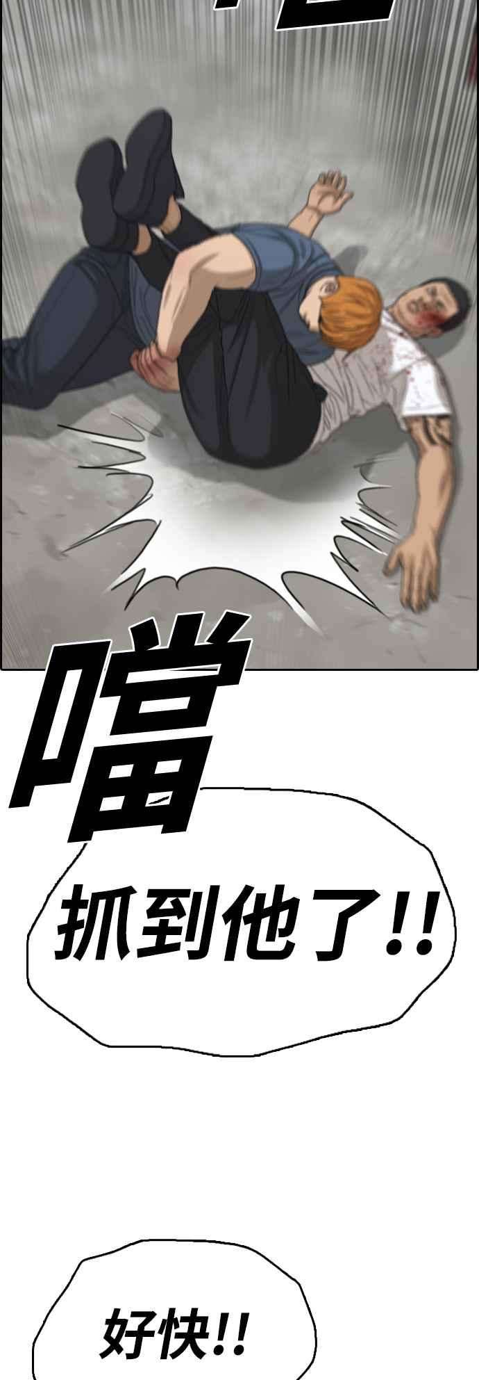 青春白卷第388话 泰俊集团8