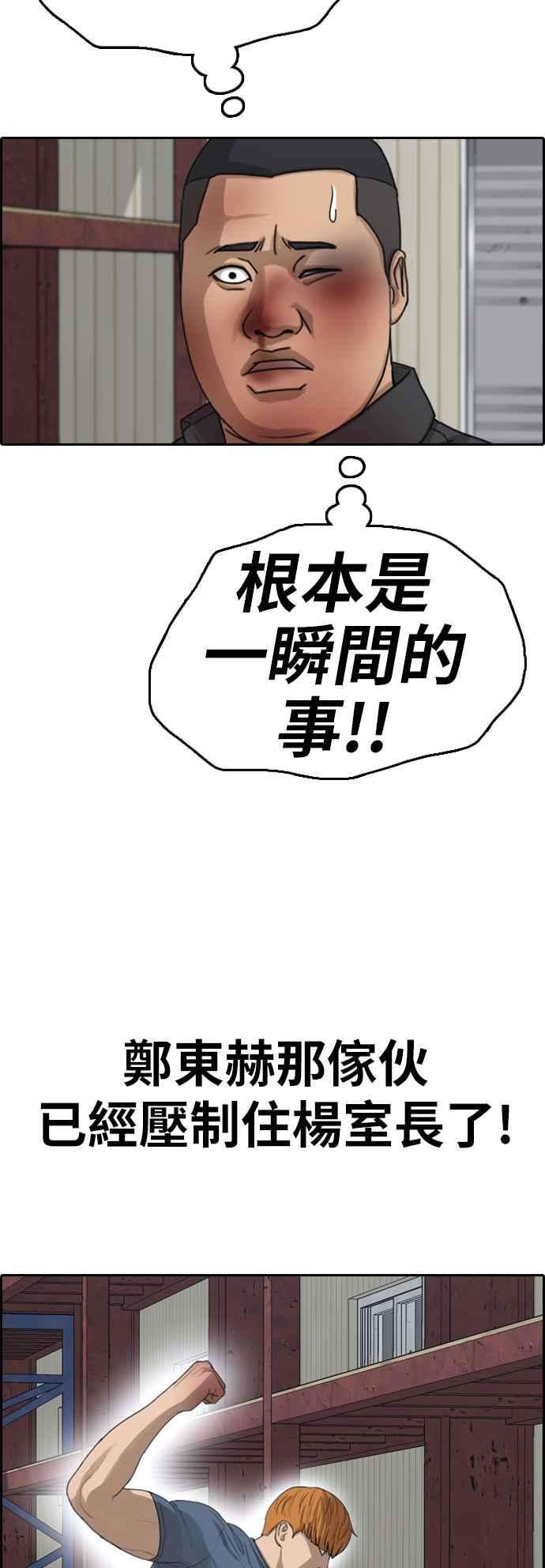 青春白卷第388话 泰俊集团8