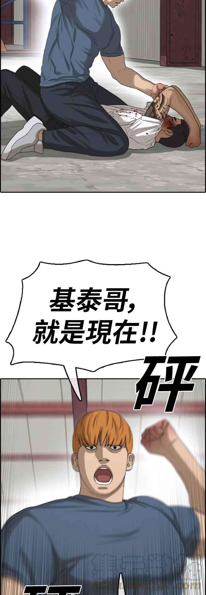 青春白卷第388话 泰俊集团8