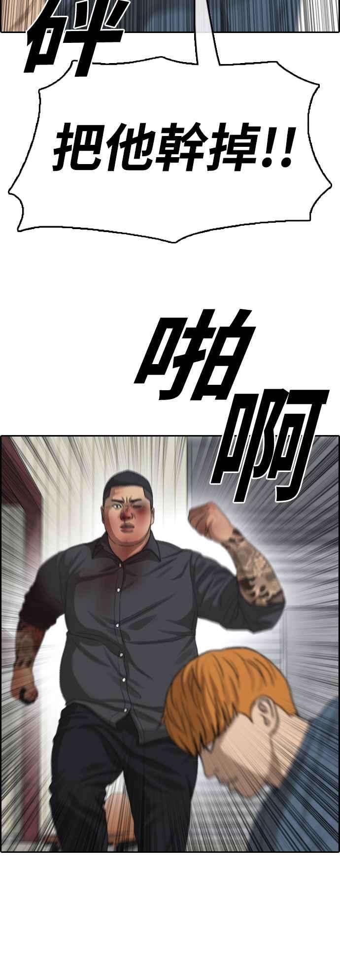青春白卷第388话 泰俊集团8