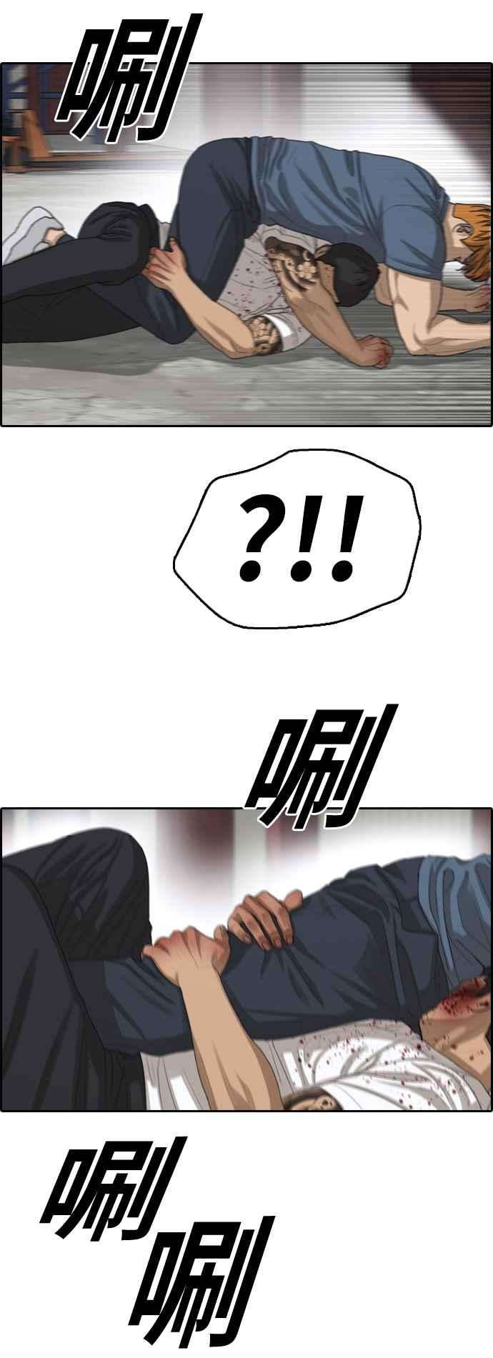 青春白卷第388话 泰俊集团8